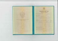 Свидетельство о повышении квалификации 